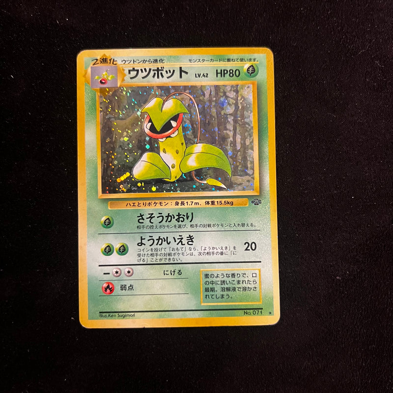 Victreebel, Jungle Holo — Japanese Pokémon Card, Lightly Played/Moderately Played
