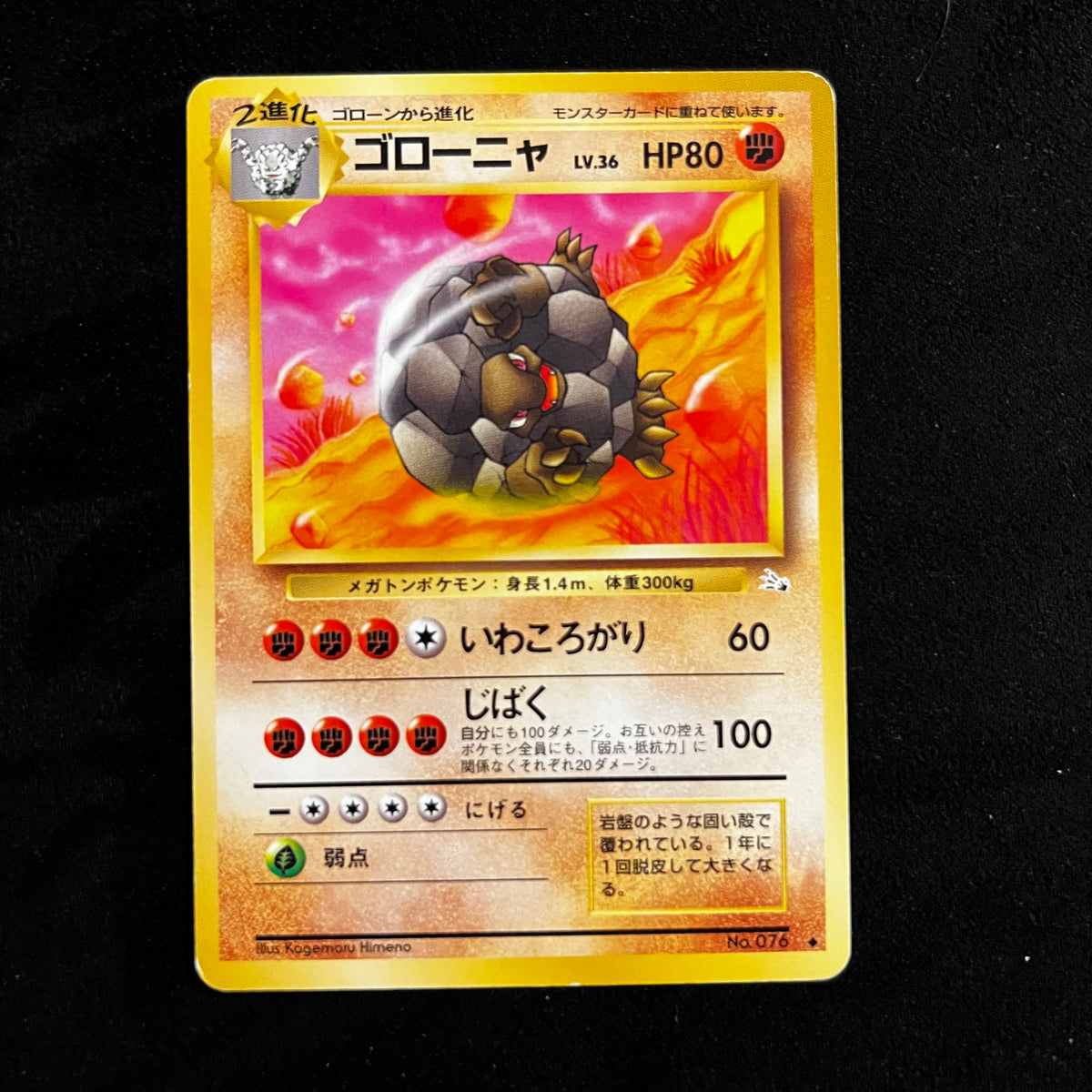 Golem Fossil — Fossil, Japanese Pokémon card in Near Mint/Excellent condition