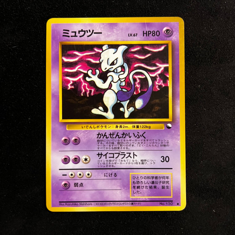 Mewtwo, Vending Series 3 Glossy — Japanese Pokémon Card, Moderately Played