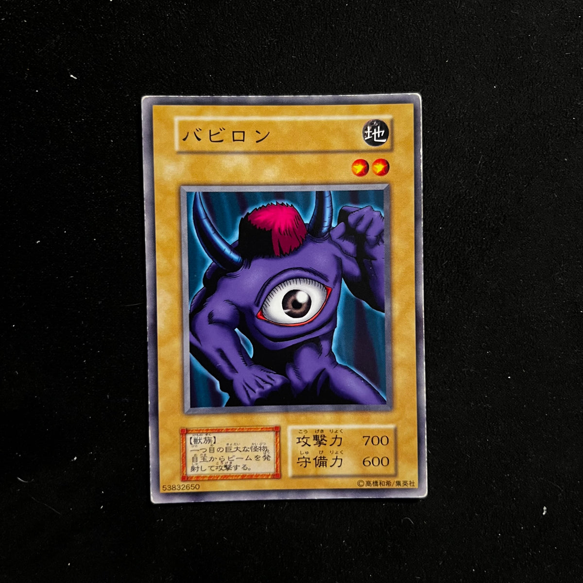 Meotoko, Common