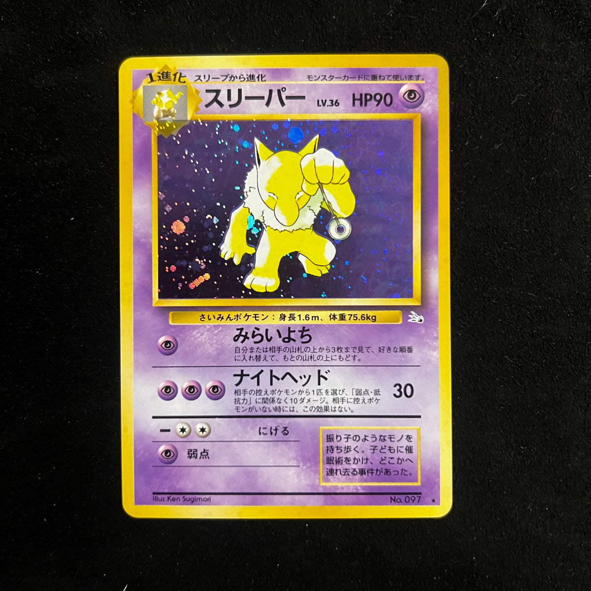Hypno Fossil Holo — Fossil, Japanese Pokémon card in Near Mint/Excellent condition