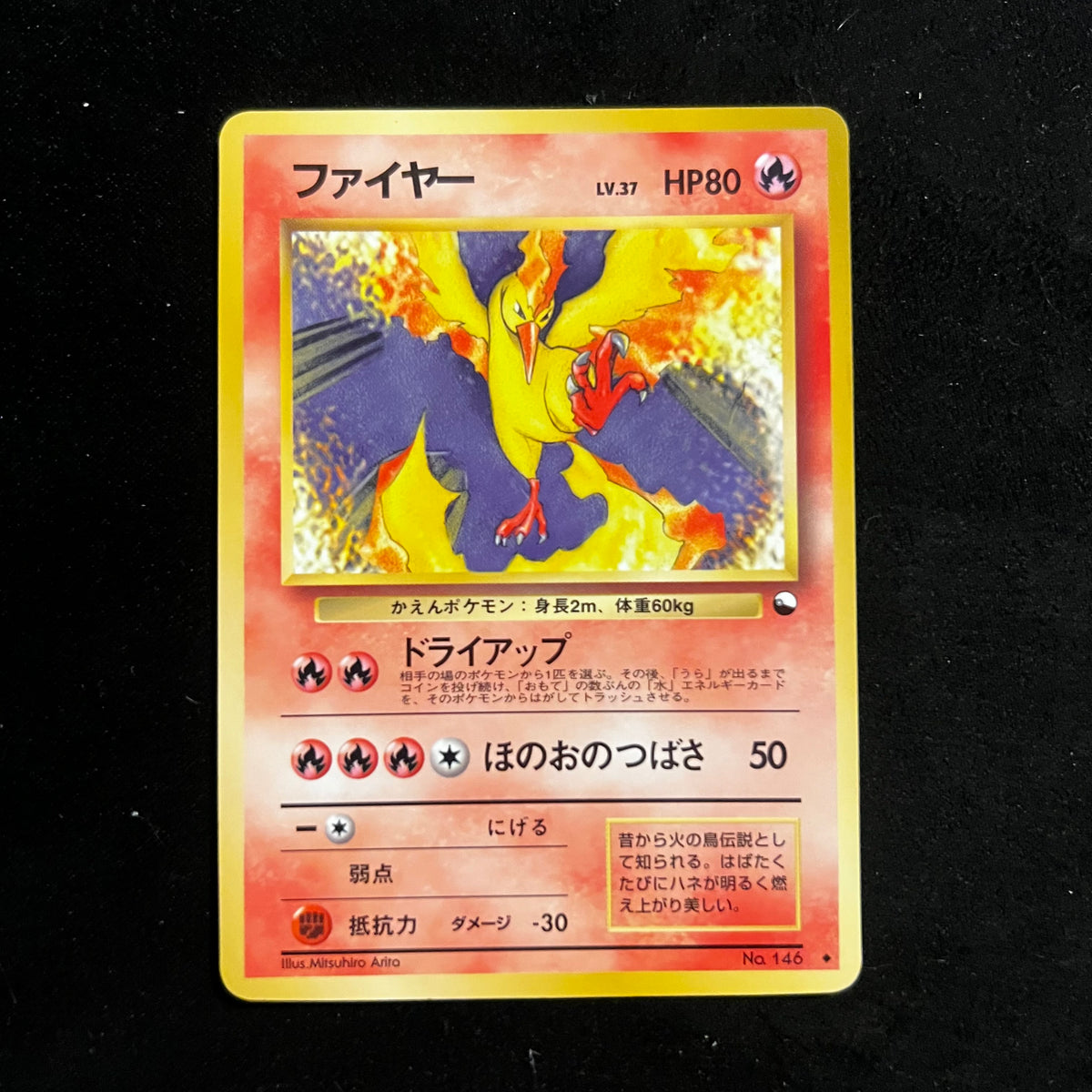 Moltres Vending Series 2 — Vending Series, Japanese Pokémon card in Moderately Played condition