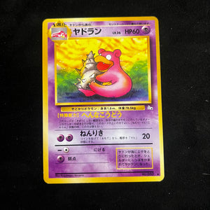 Slowbro Fossil — Japanese Pokémon Card, Excellent