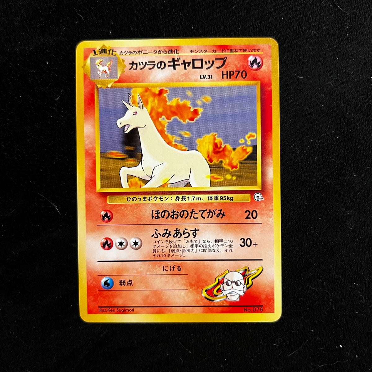 Blaine's Rapidash Gym — Gym Challenge, Japanese Pokémon card in Near Mint condition