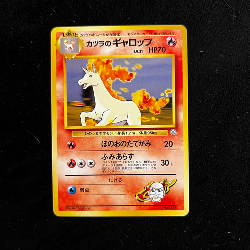 Blaine's Rapidash Gym — Gym Challenge, Japanese Pokémon card in Near Mint condition