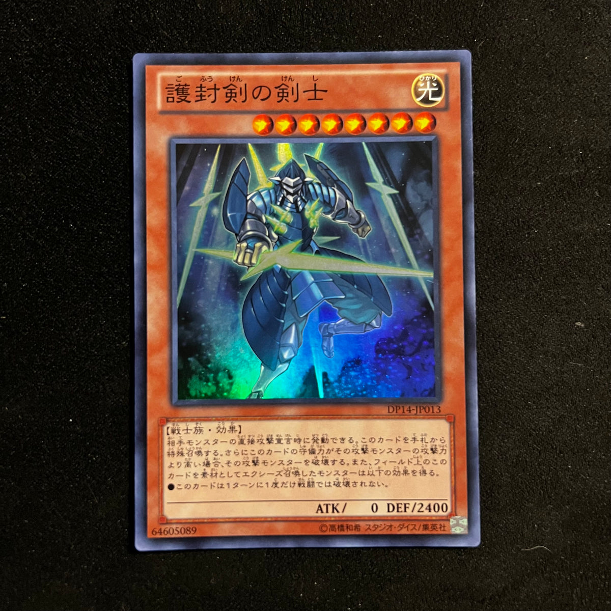 Swordsman of Revealing Light, DP14-JP013, Super Rare — Duelist Pack: Yuma 2: Gogogo & Dododo, Japanese Yu-Gi-Oh card in Lightly Played/Moderately Played condition