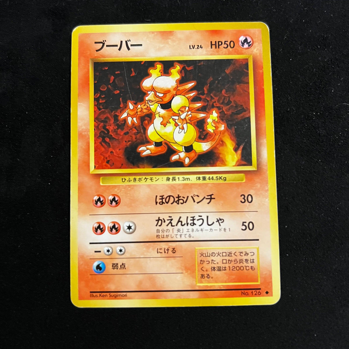 Magmar Base Set — Base Set, Japanese Pokémon card in Heavily Played condition