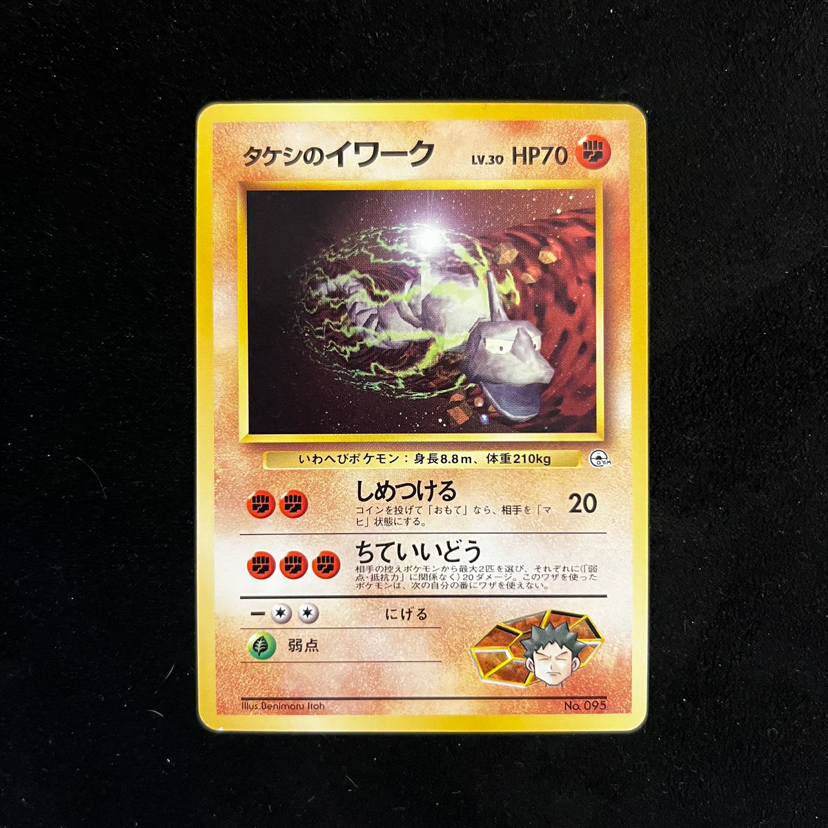 Brock's Onix Gym — Gym Heroes, Japanese Pokémon card in Near Mint/Excellent condition