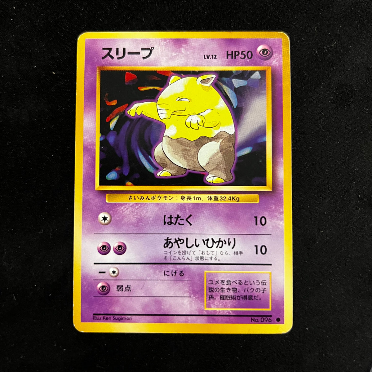 Drowzee Base Set — Base Set, Japanese Pokémon card in Lightly Played condition