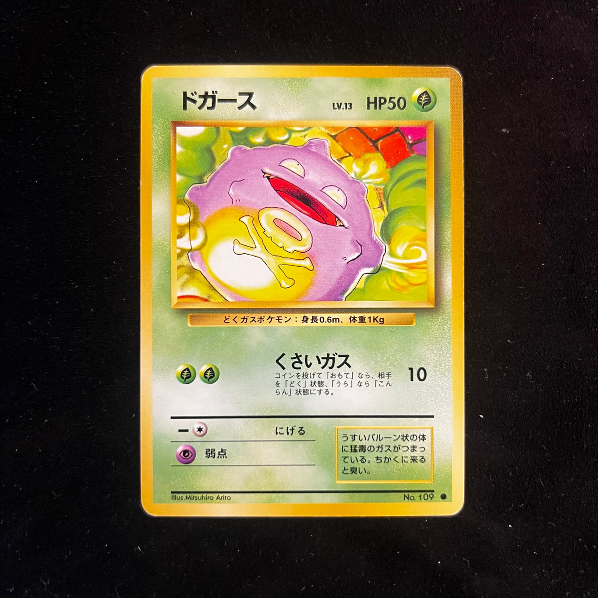 Koffing, Base Set — Base Set, Japanese Pokémon card in Excellent condition