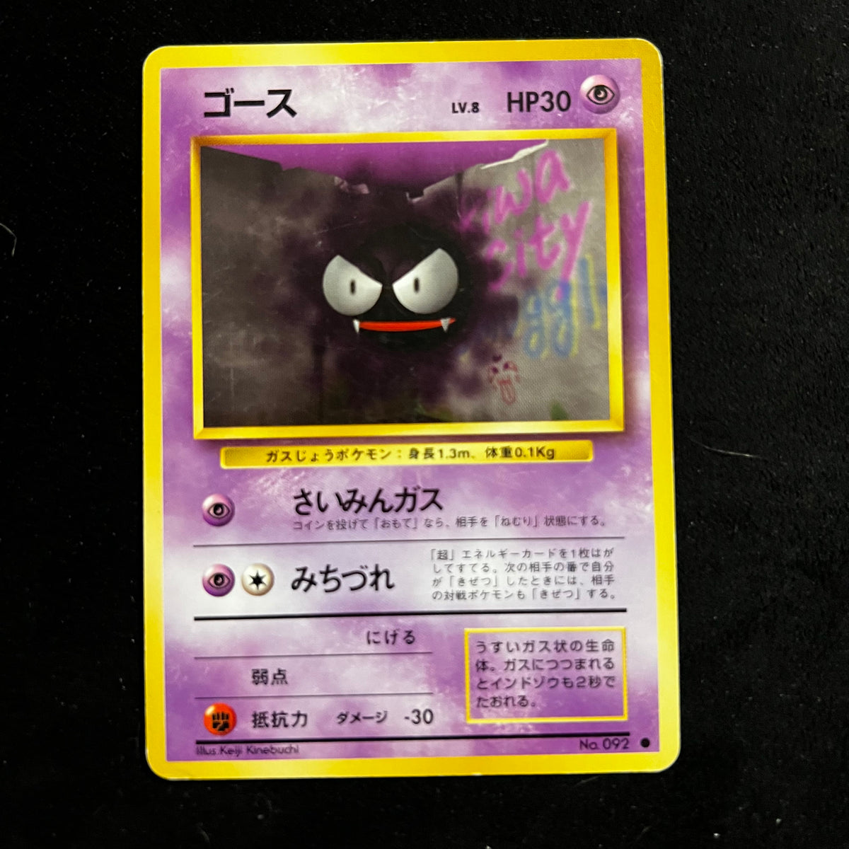 Gastly Base Set — Base Set, Japanese Pokémon card in Lightly Played condition