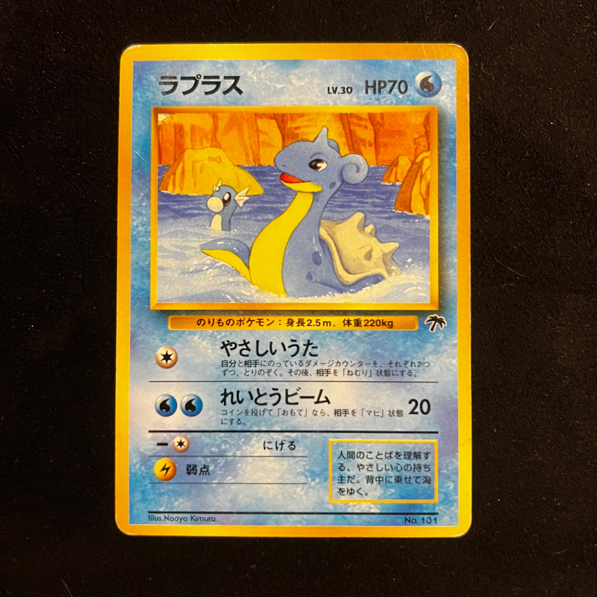 Lapras Southern Islands — Southern Islands, Japanese Pokémon card in Lightly Played/Moderately Played condition