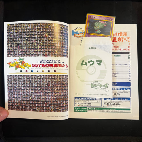 Pokémon Card Trainers Magazine Vol. 9 with Misdreavus promo card — Japanese Pokémon card magazine, image 2