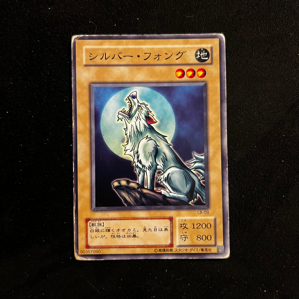 Silver Fang, LB-07, Common