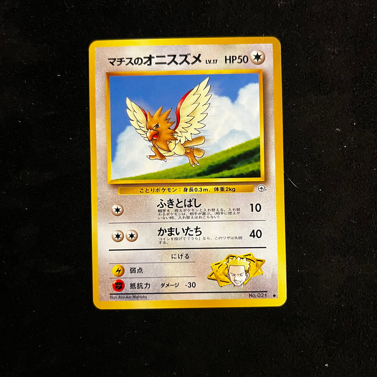 Lt. Surge's Spearow Gym — Gym Heroes, Japanese Pokémon card in Near Mint condition