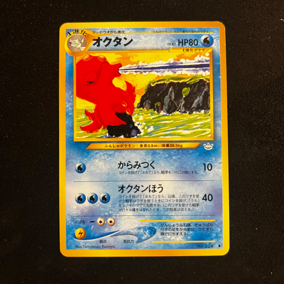 Octillery Neo Revelation — Neo Revelation, Japanese Pokémon card in Near Mint condition