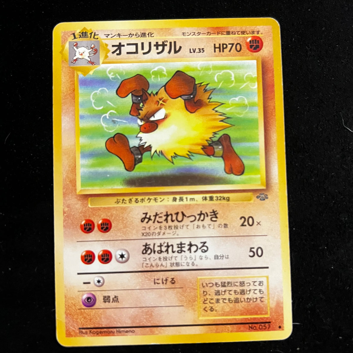 Primeape Jungle — Jungle, Japanese Pokémon card in Moderately Played/Heavily Played condition