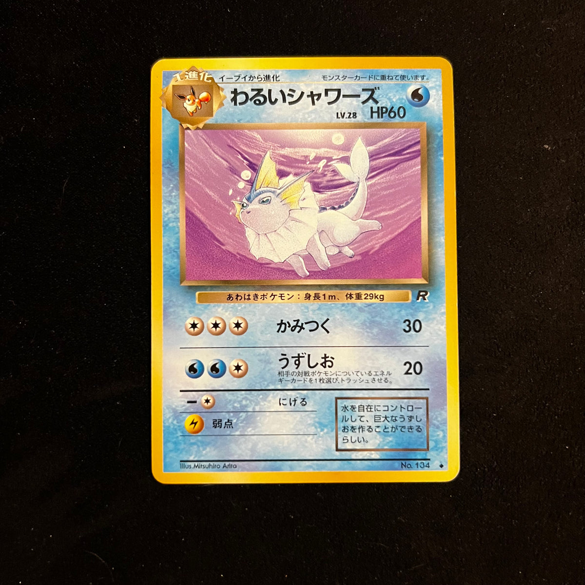 Vaporeon Team Rocket — Team Rocket, Japanese Pokémon card in Near Mint/Excellent condition