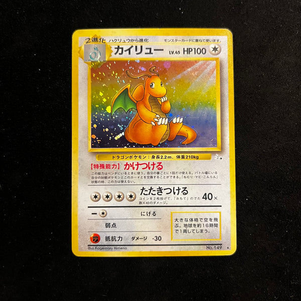 Dragonite, Fossil Holo — Japanese Pokémon Card, Lightly Played/Moderately Played