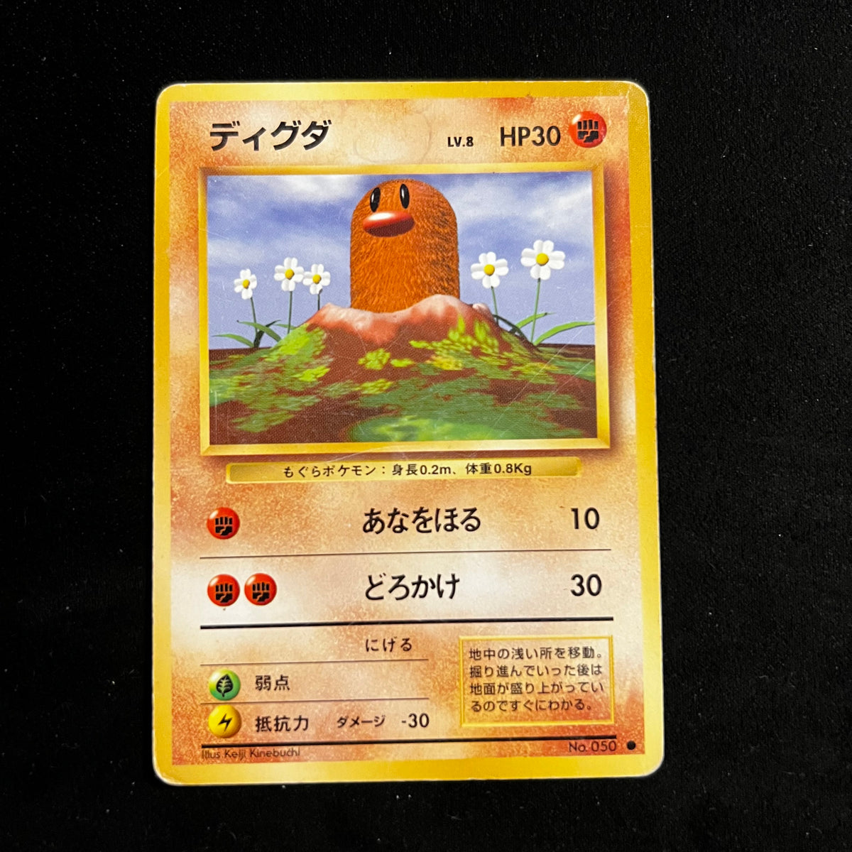 Diglett Base Set — Base Set, Japanese Pokémon card in Moderately Played condition