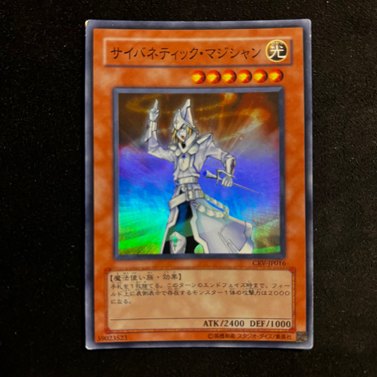 Cybernetic Magician, CRV-JP016, Super Rare — Cybernetic Revolution, Japanese Yu-Gi-Oh card in Near Mint/Excellent condition