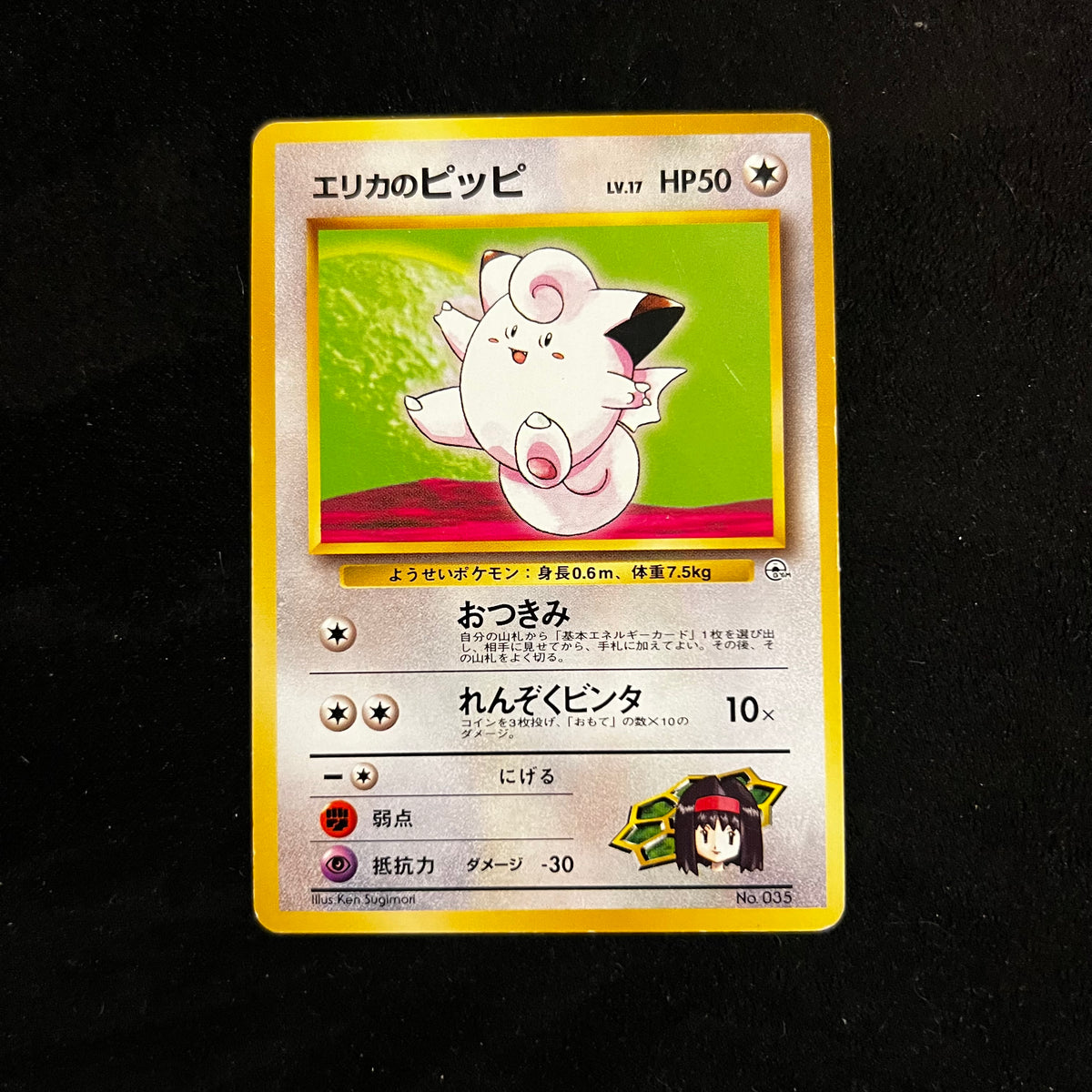 Erika's Clefairy Gym — Gym Heroes, Japanese Pokémon card in Moderately Played condition
