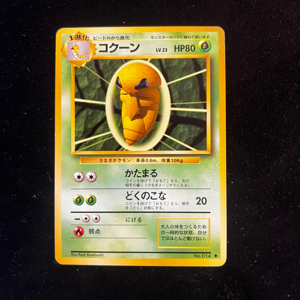 Kakuna, Base Set — Base Set, Japanese Pokémon card in Lightly Played condition
