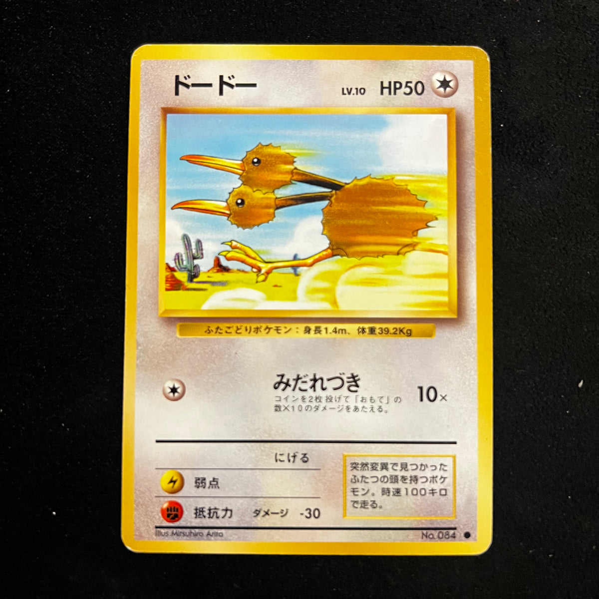 Doduo Base Set — Base Set, Japanese Pokémon card in Lightly Played condition