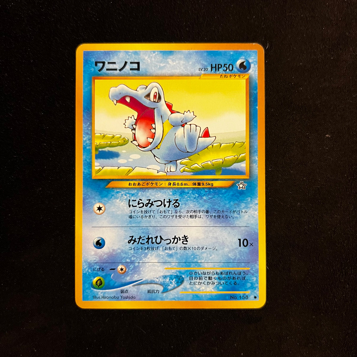 Totodile, Neo Genesis — Neo Genesis, Japanese Pokémon card in Excellent/Lightly Played condition