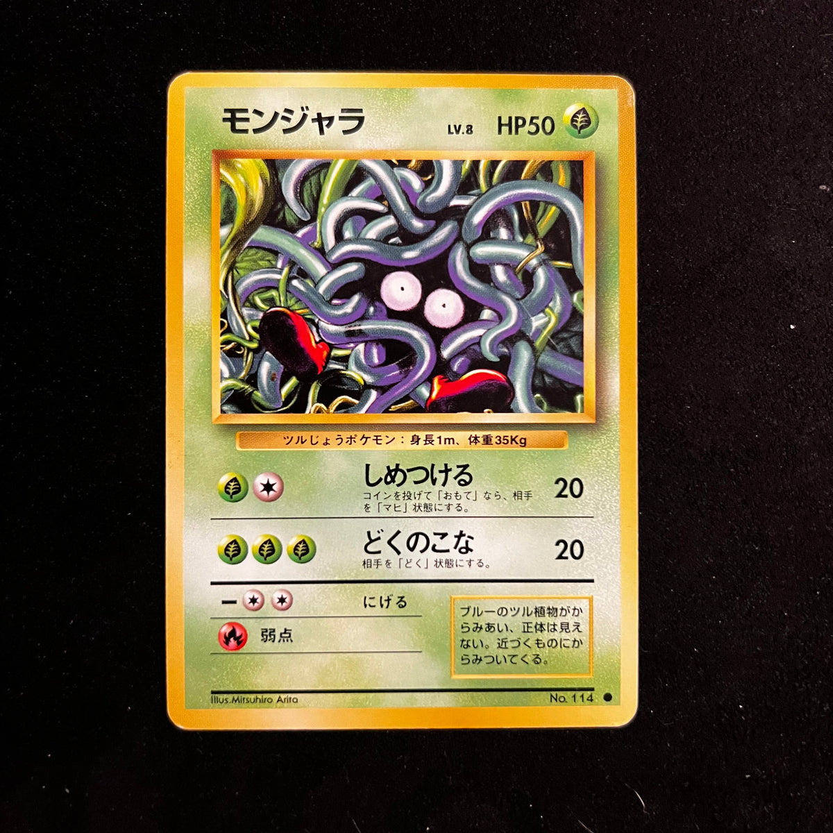 Tangela Base Set — Base Set, Japanese Pokémon card in Excellent/Lightly Played condition