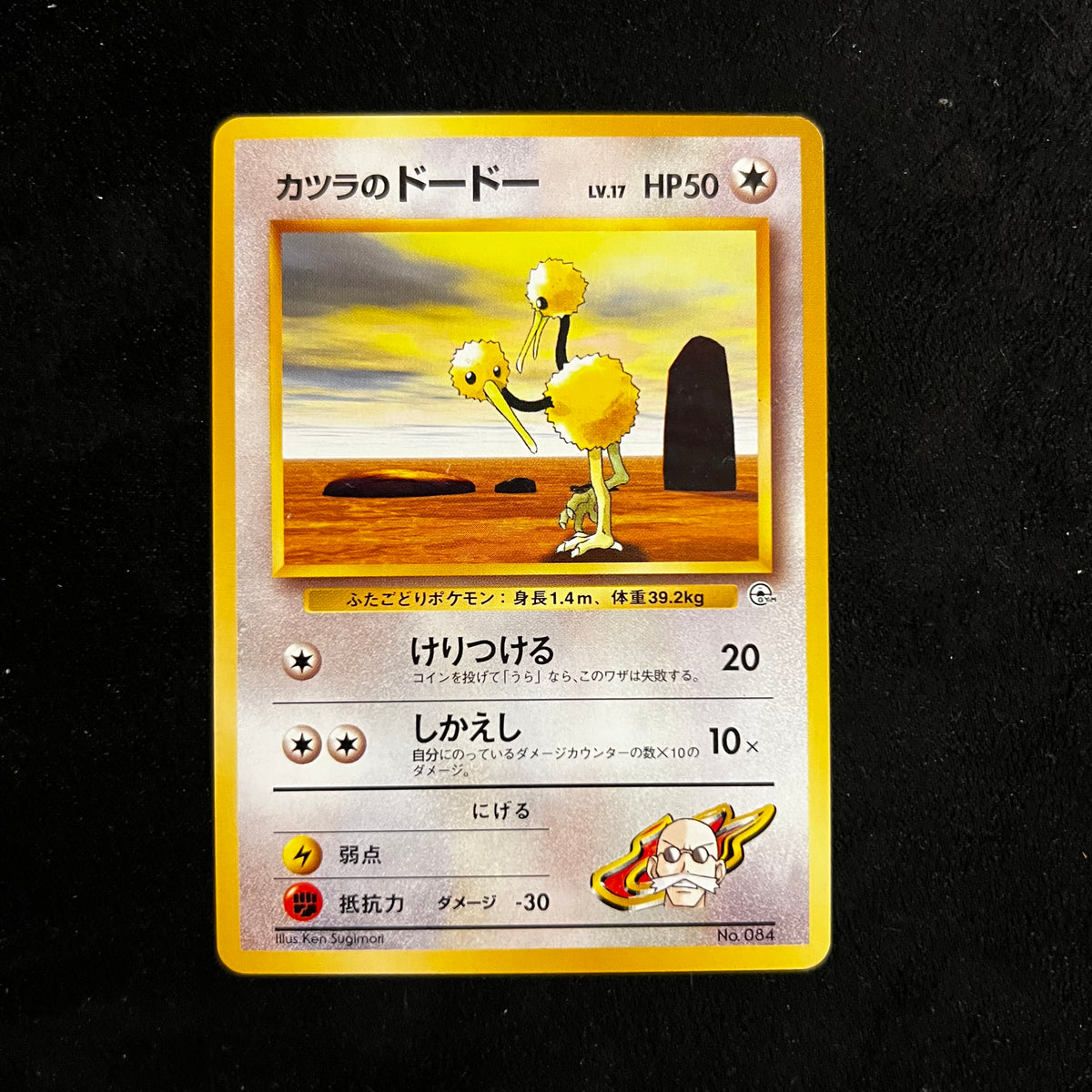 Blaine's Doduo Gym — Gym Challenge, Japanese Pokémon card in Near Mint/Excellent condition
