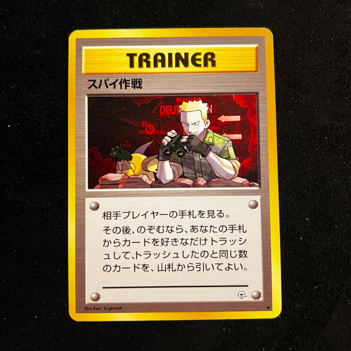 Secret Mission, Gym — Japanese Pokémon Card, Excellent/Lightly Played