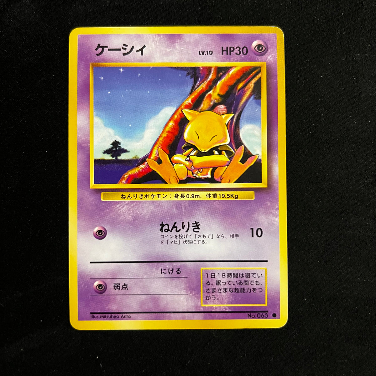 Abra Base Set — Base Set, Japanese Pokémon card in Near Mint condition