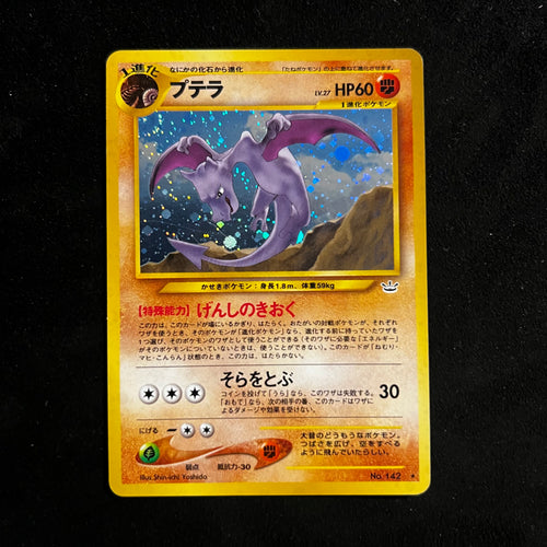 Aerodactyl Neo Revelation Holo — Neo Revelation, Japanese Pokémon card in Excellent condition