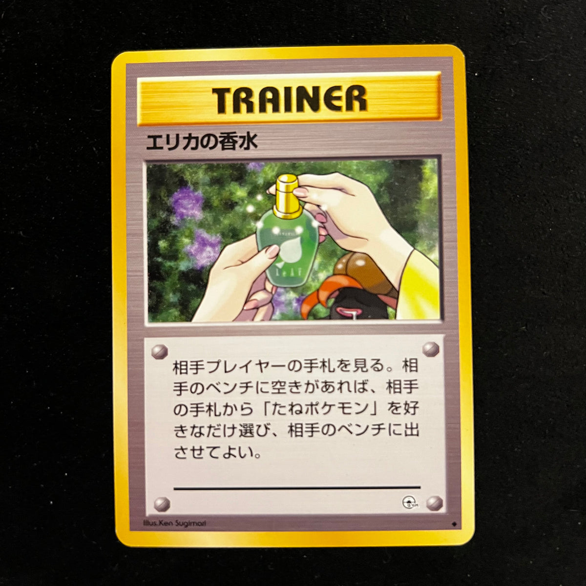 Erika's Perfume Gym Trainer — Gym Heroes, Japanese Pokémon card in Near Mint/Excellent condition