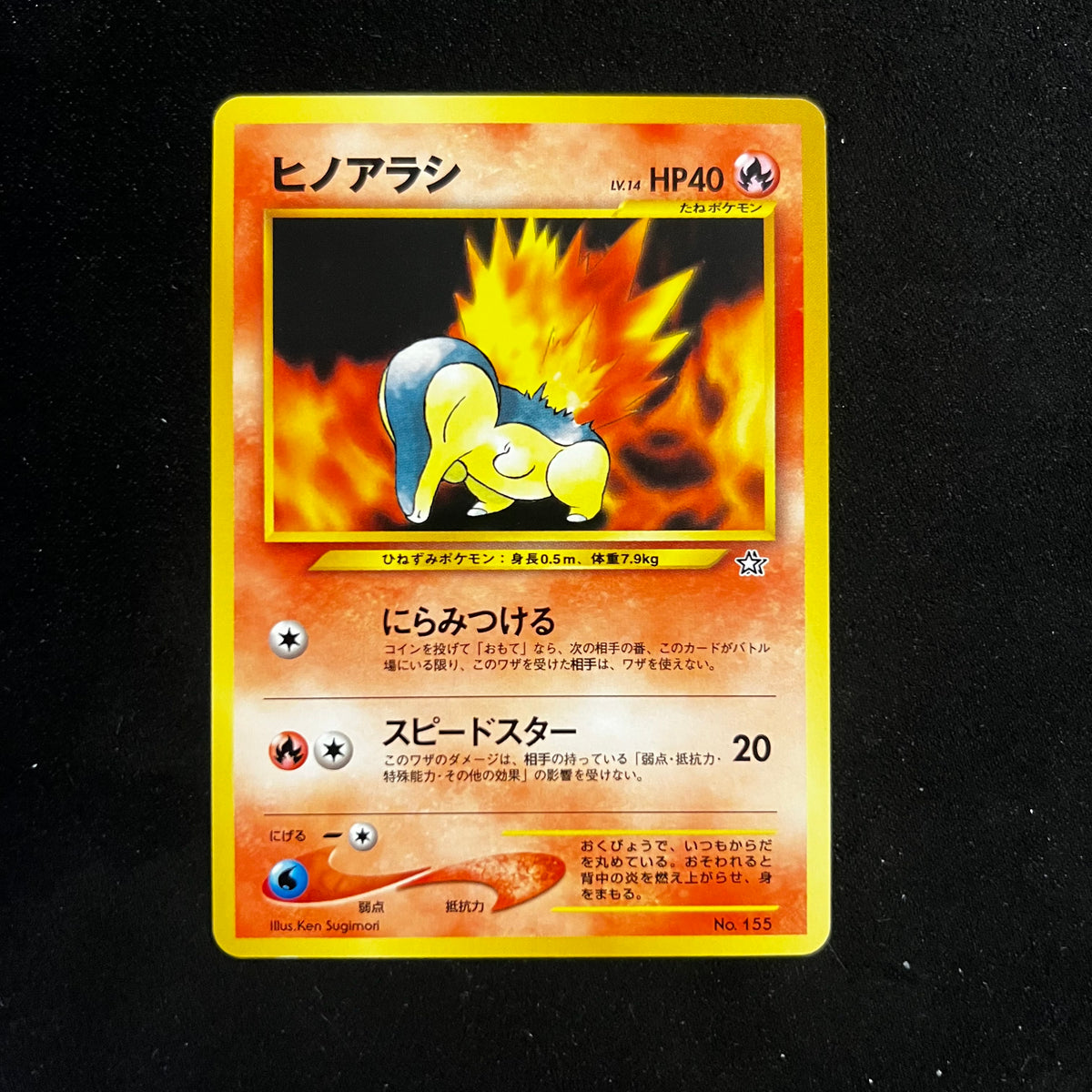 Cyndaquil, Neo Premium File 1 Promo — Other Promos, Japanese Pokémon card in Excellent condition