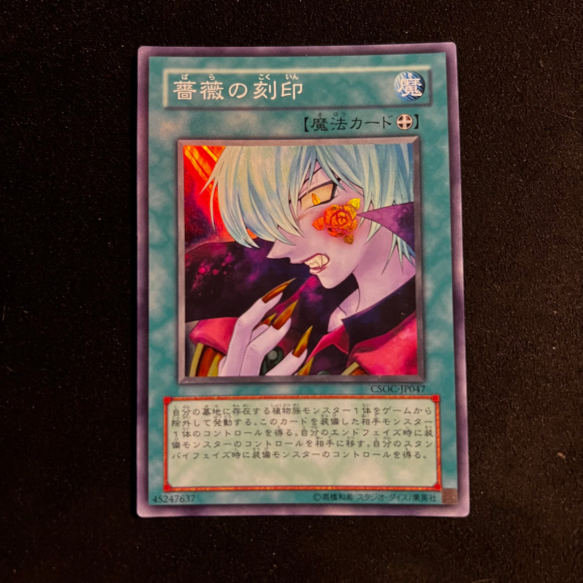 Mark of the Rose, CSOC-JP047, Super Rare — Crossroads of Chaos, Japanese Yu-Gi-Oh card in Excellent condition