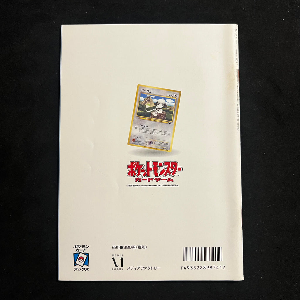 Pokémon Card Trainers Magazine Vol. 7 with Smeargle promo card — Japanese Pokémon card magazine, image 7