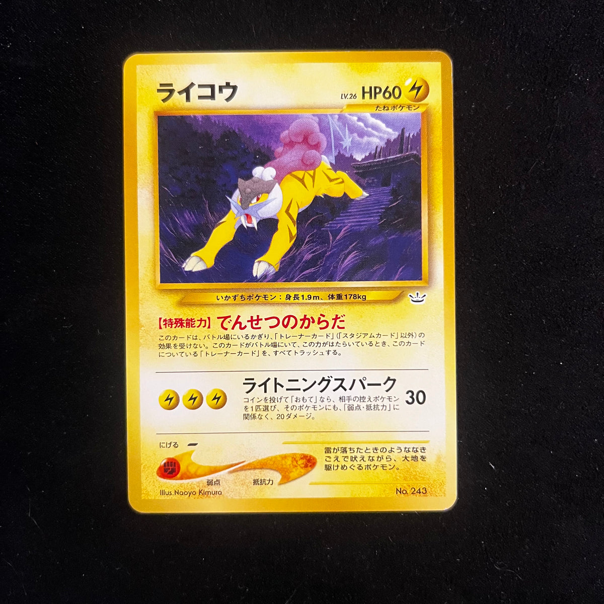 Raikou Neo Revelation Non-Holo — Neo Revelation, Japanese Pokémon card in Excellent condition