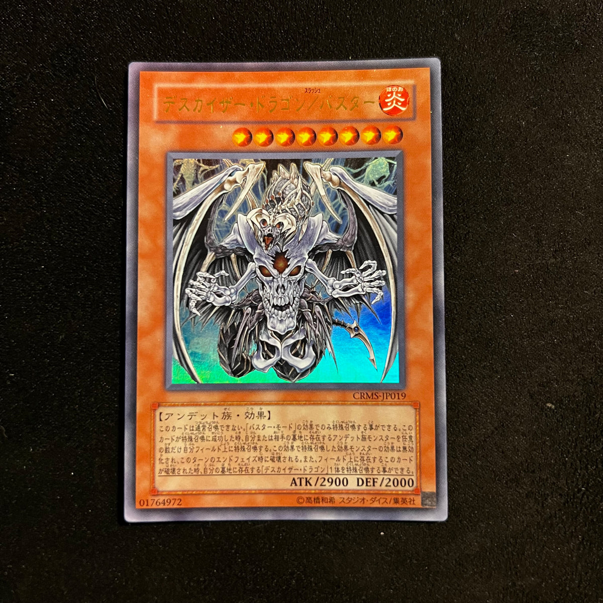 Doomkaiser Dragon/Assault Mode, CRMS-JP019, Ultra Rare — Crimson Crisis, Japanese Yu-Gi-Oh card in Excellent/Lightly Played condition