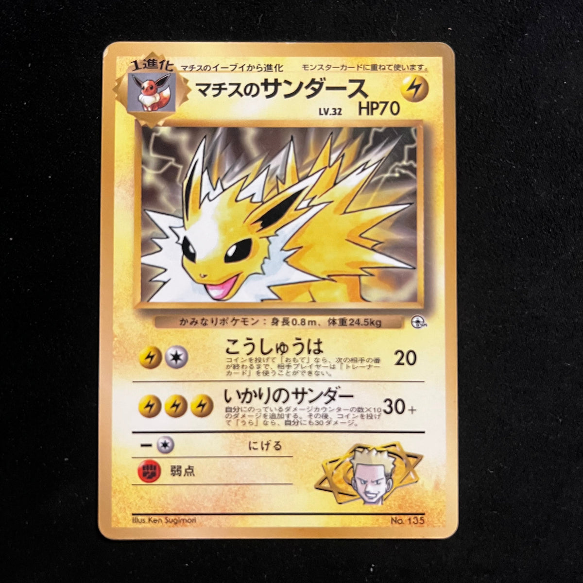 Lt. Surge's Jolteon CoroCoro Promo — CoroCoro Promos, Japanese Pokémon card in Lightly Played condition