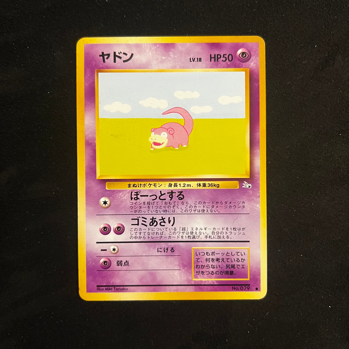 Slowpoke Fossil — Fossil, Japanese Pokémon card in Near Mint condition