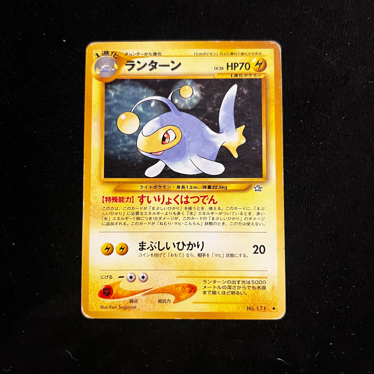 Lanturn Neo Genesis — Neo Genesis, Japanese Pokémon card in Lightly Played/Moderately Played condition