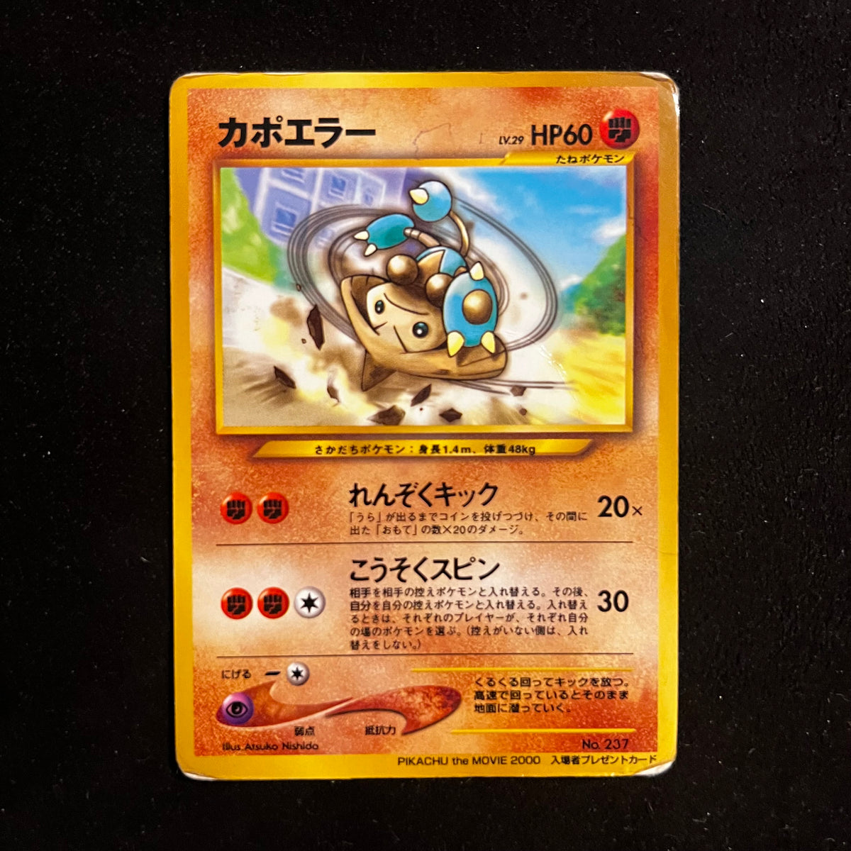 Hitmontop, 2000 Movie Promo — Other Promos, Japanese Pokémon card in Damaged condition