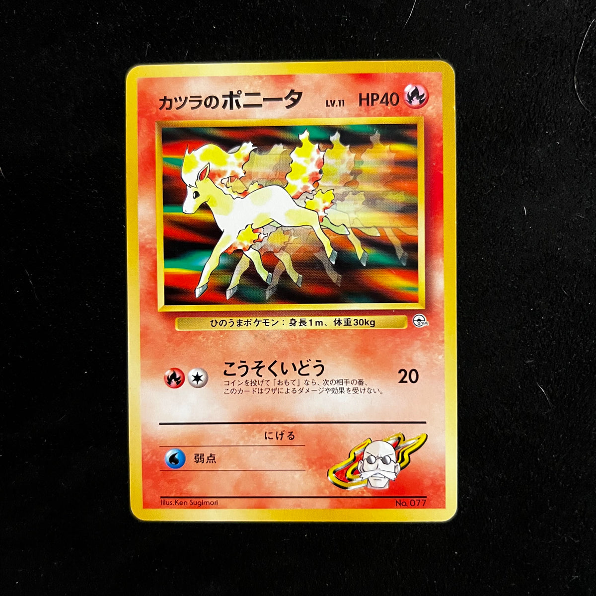 Blaine's Ponyta Gym — Gym Challenge, Japanese Pokémon card in Excellent condition