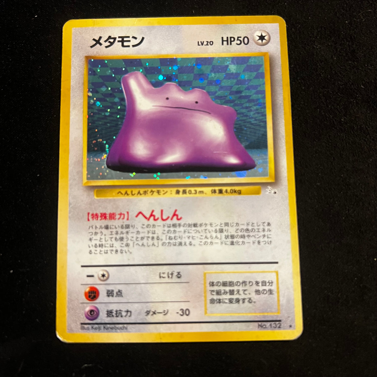 Ditto Fossil Swirl Holo — Fossil, Japanese Pokémon card in Damaged condition