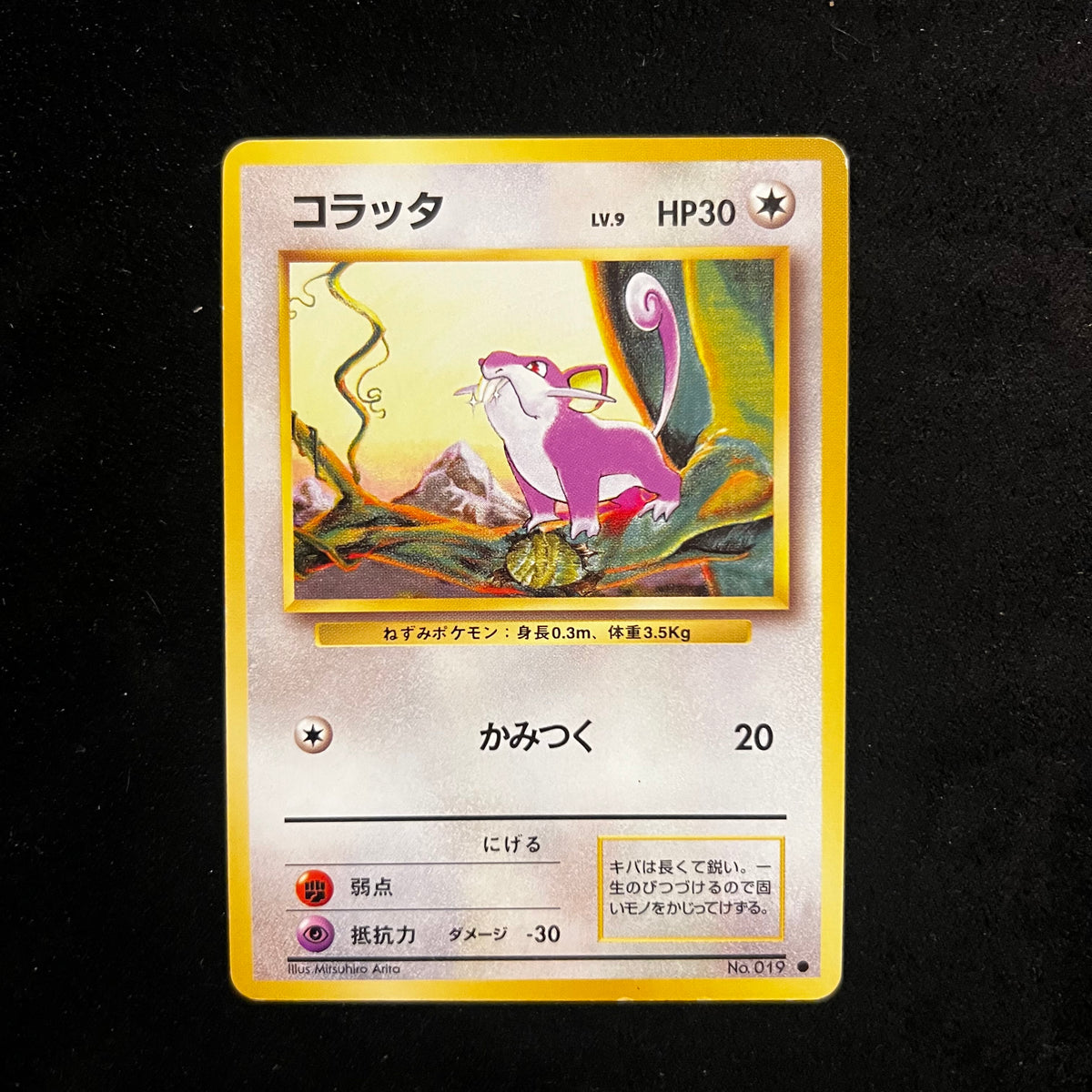 Rattata Base Set — Base Set, Japanese Pokémon card in Near Mint/Excellent condition