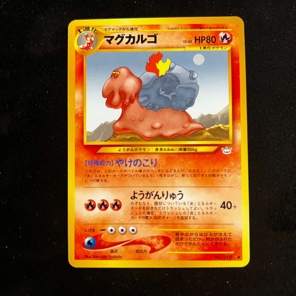 Magcargo Neo Revelation — Neo Revelation, Japanese Pokémon card in Near Mint condition