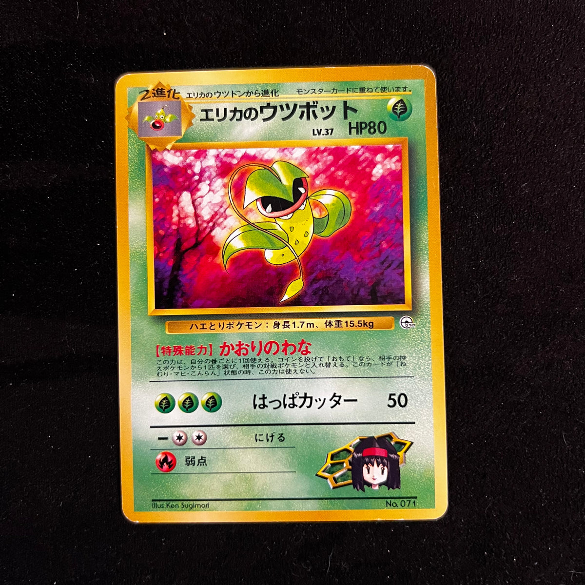 Erika's Victreebel Gym — Gym Heroes, Japanese Pokémon card in Excellent condition