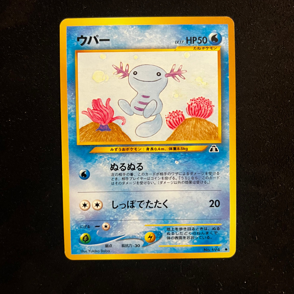 Wooper Neo Discovery — Neo Discovery, Japanese Pokémon card in Near Mint condition